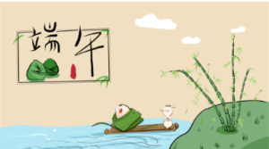 L0478大班社会《夏天的传统节日：端午节》视频+教案+课件-幼师资源库