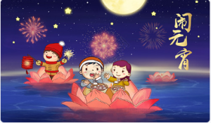 M0425-中大班社会《正月十五闹元宵》课件+教案+动画-幼师资源库