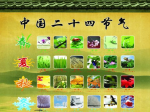 XT023-24节气资源包-幼师资源库