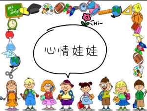 S0428小班社会《心情娃娃》《心情宝宝》视频+教案+课件+反思-幼师资源库