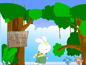 S0332小班语言活动《小白兔借尾巴》视频+教案+课件+教具图+音频+动画-幼师资源库