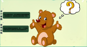 S1015小班数学游戏《按颜色特征排序》微视频+教案+希沃白板课件-幼师资源库