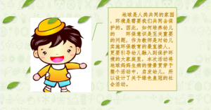 M0415-中班社会《绿色的皇冠》（微课）视频+课件+教案+反思-幼师资源库