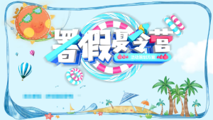 XT054-幼儿园卡通可爱课件模板（330+份）-幼师资源库