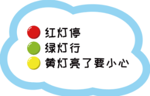 H014、安全环创素材合集-环创素材-幼师资源库