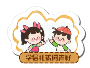 H019、我们的约定 环创-环创素材-幼师资源库