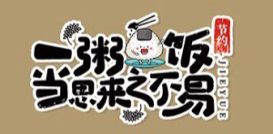 H026、餐前餐后环创素材-环创素材-幼师资源库