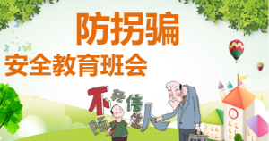 XT069-安全教育合集18大分类PPT-幼师资源库