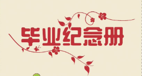 XT049-成长档案（120+套）.-幼师资源库