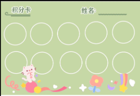 H029、宝宝奖励卡-环创素材-幼师资源库