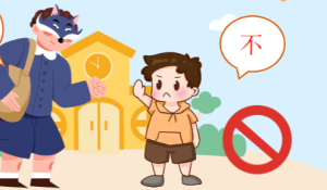 K066-健康安全《对陌生人说不》教案+课件-幼师资源库