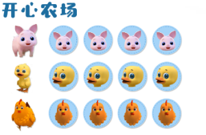 M1522中班音乐《开心农场》教案+PPT+教具+视频-幼师资源库