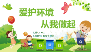 XT055-幼儿园家长助教PPT课件-幼师资源库