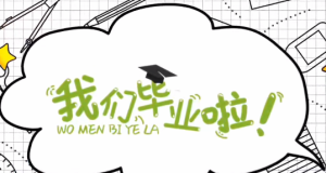 XT059-幼儿园毕业微电影示范-幼师资源库