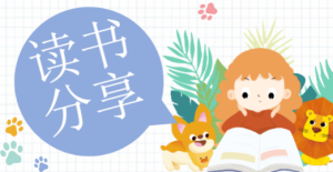 XT032-幼儿园读书分享PPT模板-幼师资源库