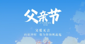 M1379中班美术《父亲节2》教案+PPT-幼师资源库