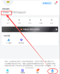 教程：网站会员迁移小程序-幼师资源库